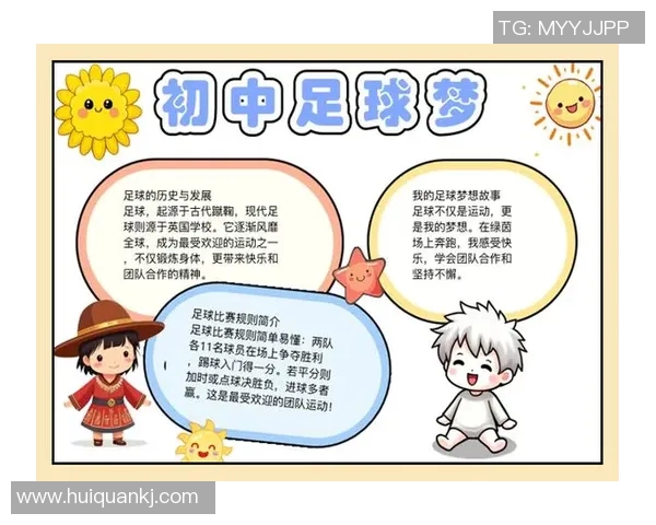 我爱足球的激情与梦想在绿茵场上绽放的故事与回忆